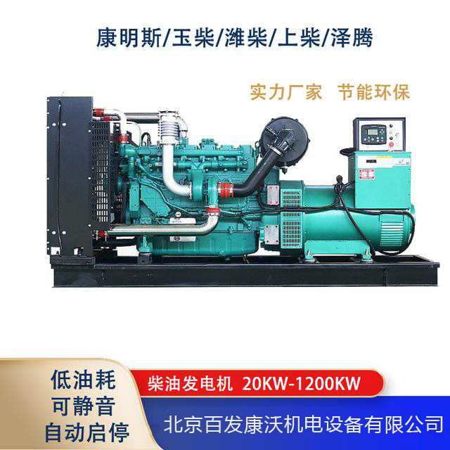 各地大规模“限电令”来袭，发电机您备好了吗