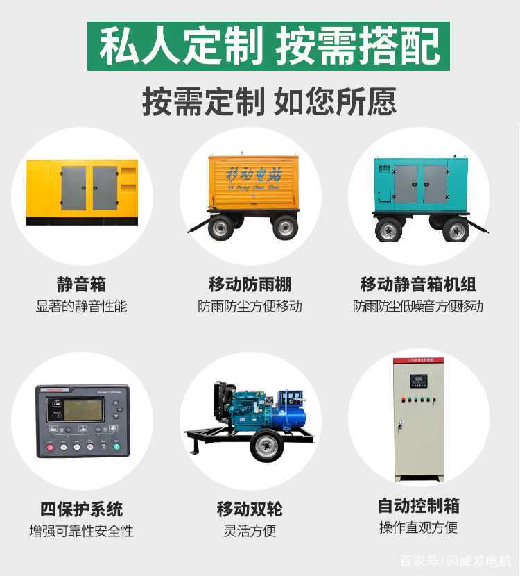 最严“限电令”来袭，备上发电机停电不用愁