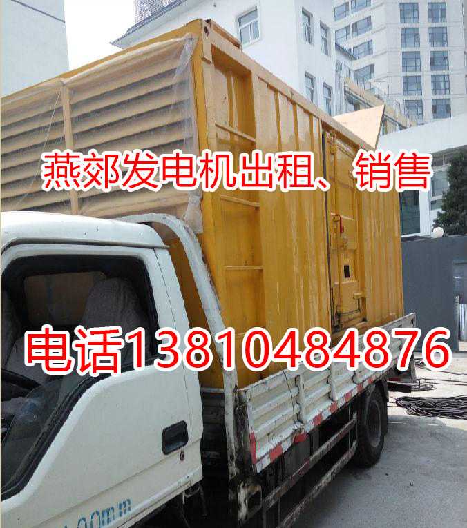 燕郊发电机出租停电应急发电机租赁
